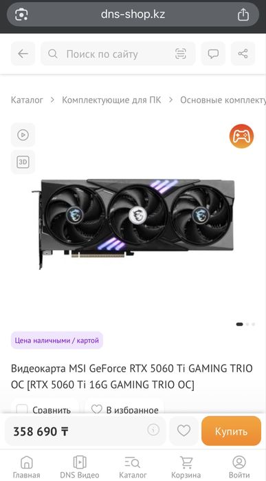 Продам топовый игровой ПК!