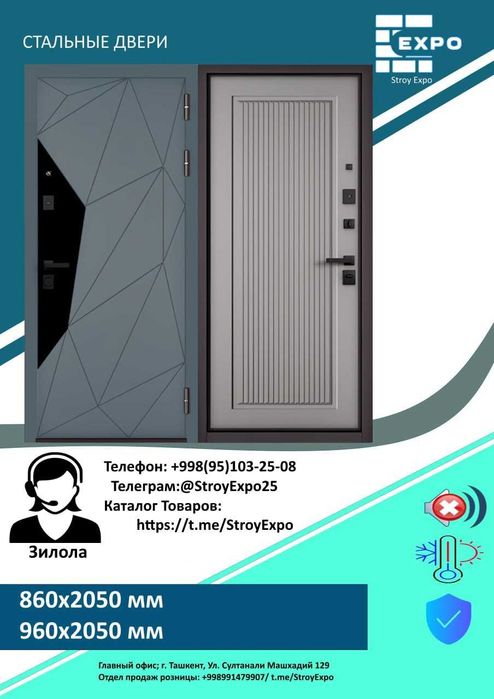 Железные Двери Темир Эшик Входные Двери Temir eshik MDF/МДФ двери