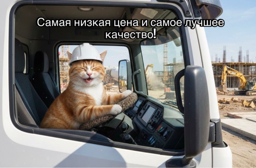 Бетон Алматы дешёво