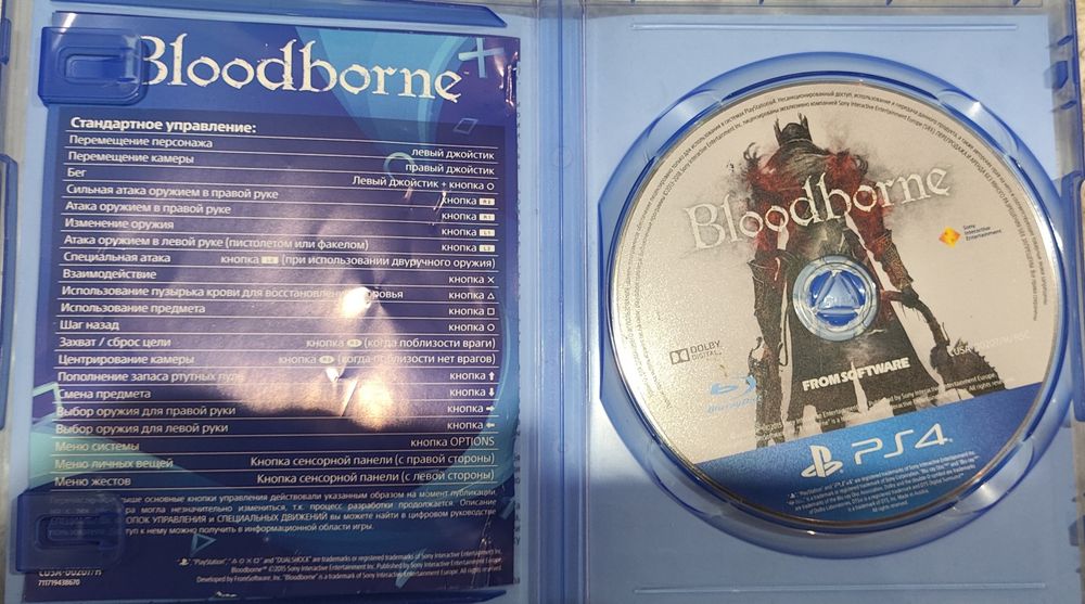Blood born ps4 обмен или продажа