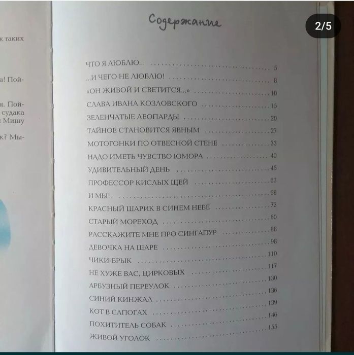 Драгунский, Денискины рассказы. Книга