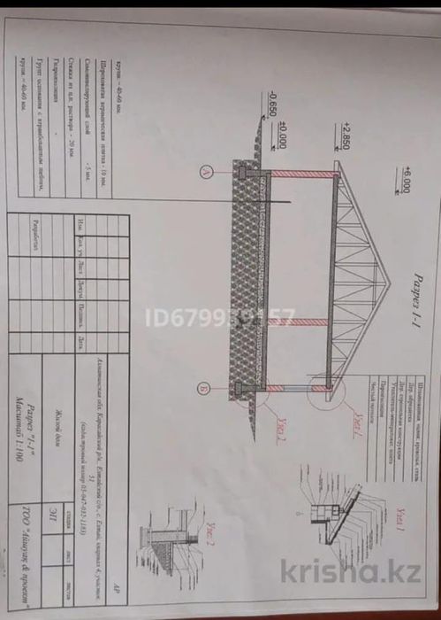 Үй сатылады бағасын келісеміз