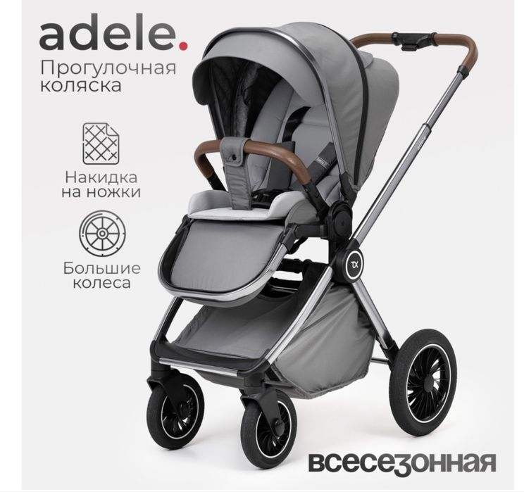 Продам коляску в идеальном состоянии