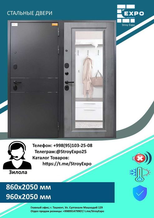 Temir eshik Темир эшик Входные Металлические двери Железные двери