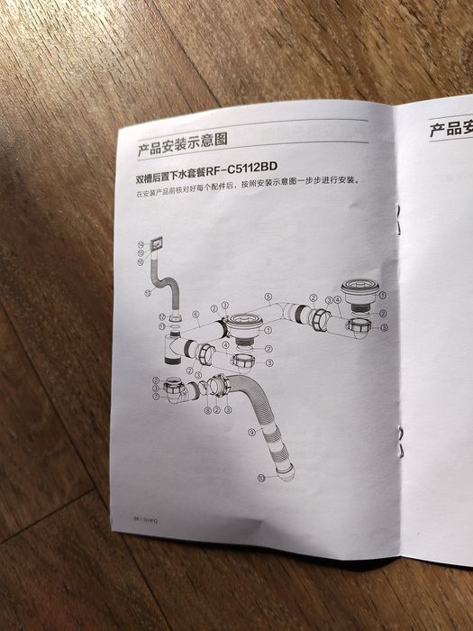 Сифон для кухонной мойки