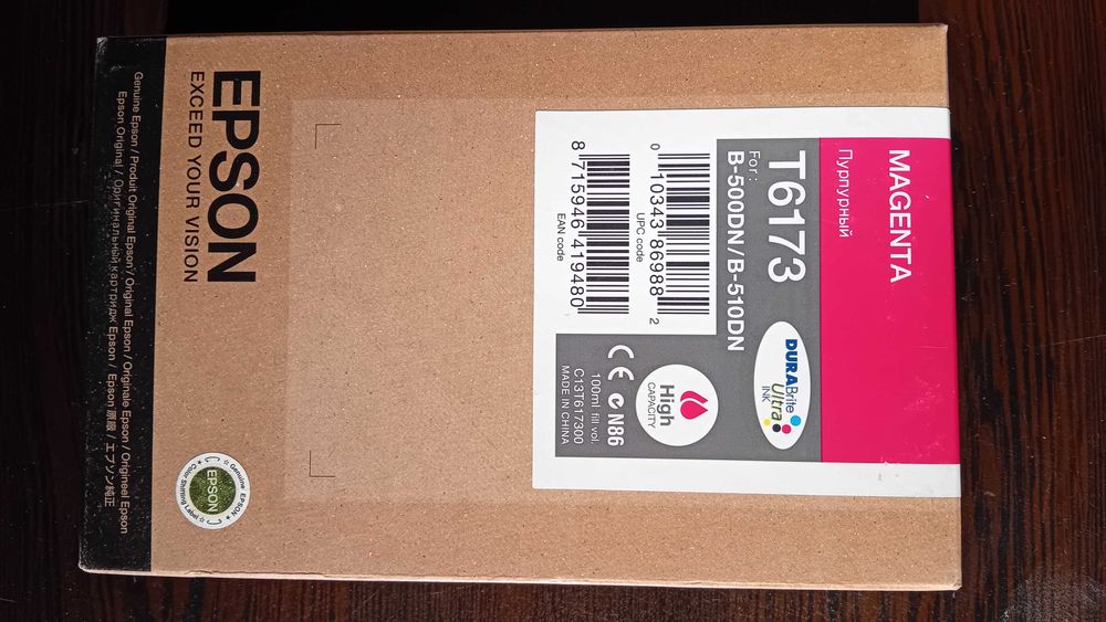 Оригинално мастило за принтери от серията Epson WorkForce Pro и Epson B - 500DN и B - 510DN