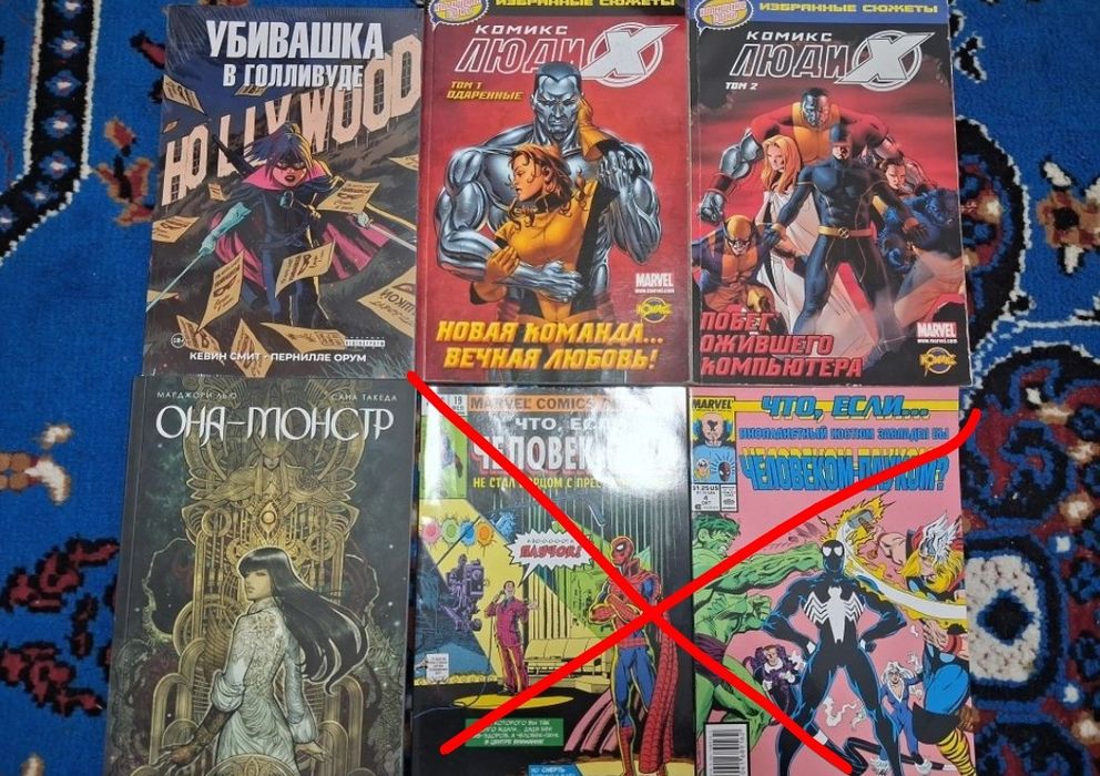 Продам комиксы Marvel , DC и другое