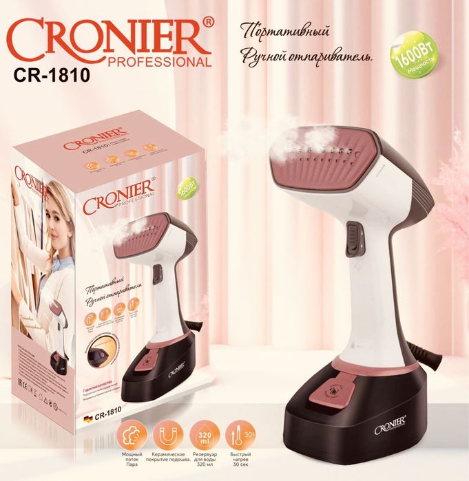 Отпариватель, Современный утюг