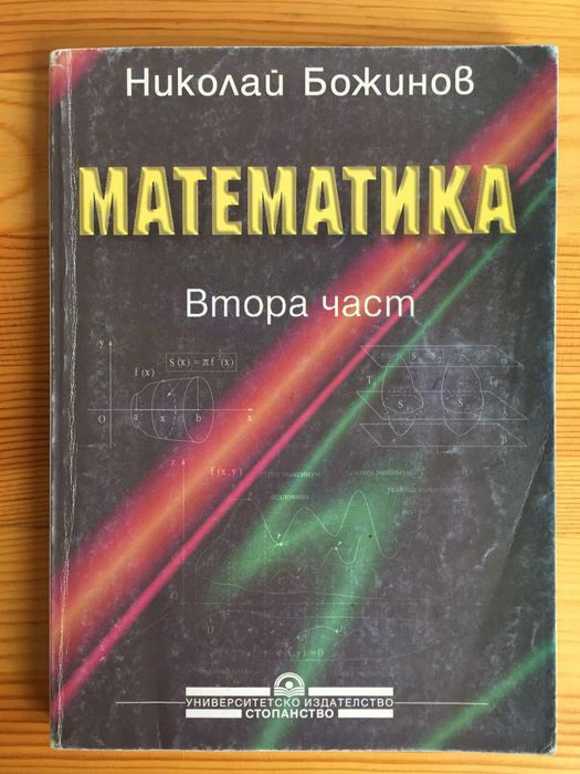 Учебници за УНСС