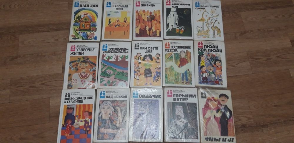 "Библиотека молодой семьи " 15 книг
