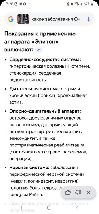Электрофорез с микроволнами