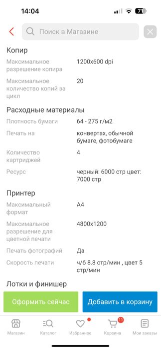 Продаётся почти новый принтер г.Астана