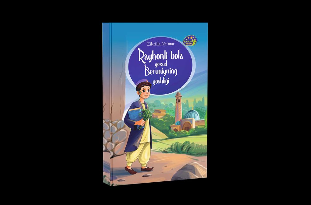 Райҳонли бола ёҳуд Берунийнинг ёшлиги китоби