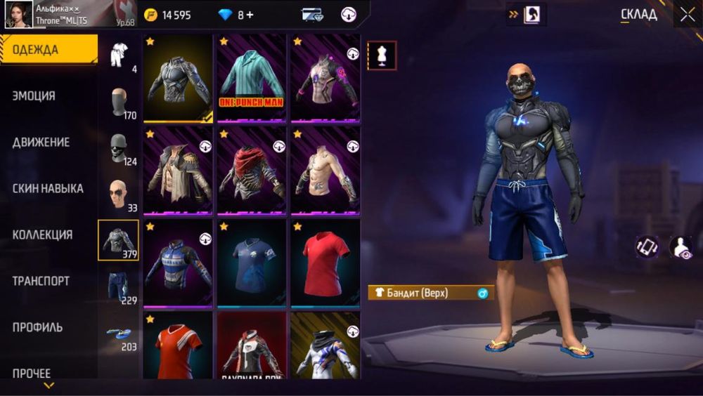 Фри фаер акаунт