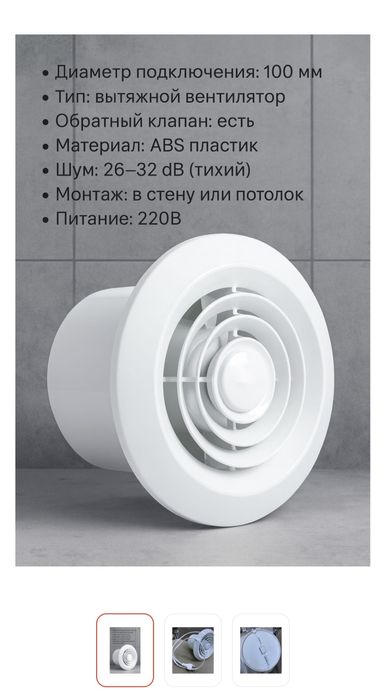 Вытяжка потолочная новая