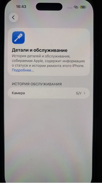 Продаю Iphone 17 air почти новый, с гарантией в apple
