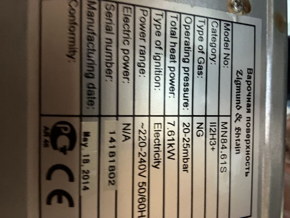 Варочная панель Zigmund & Shtain