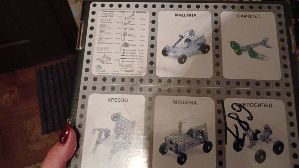 Конструктор металический