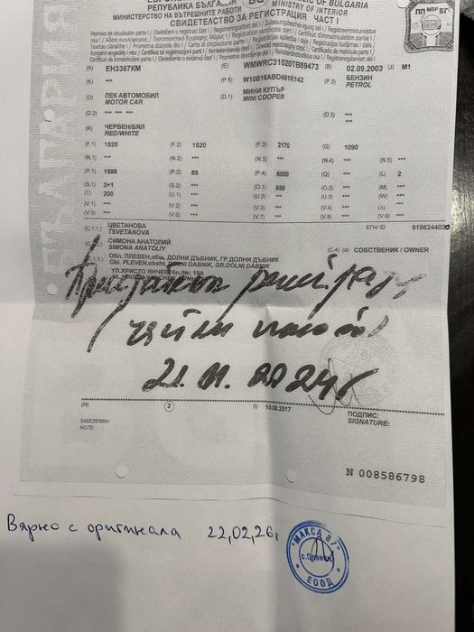 Бензинов Двигател 1.6 за мини купър в Перфектно състояние АВТОМАТИК