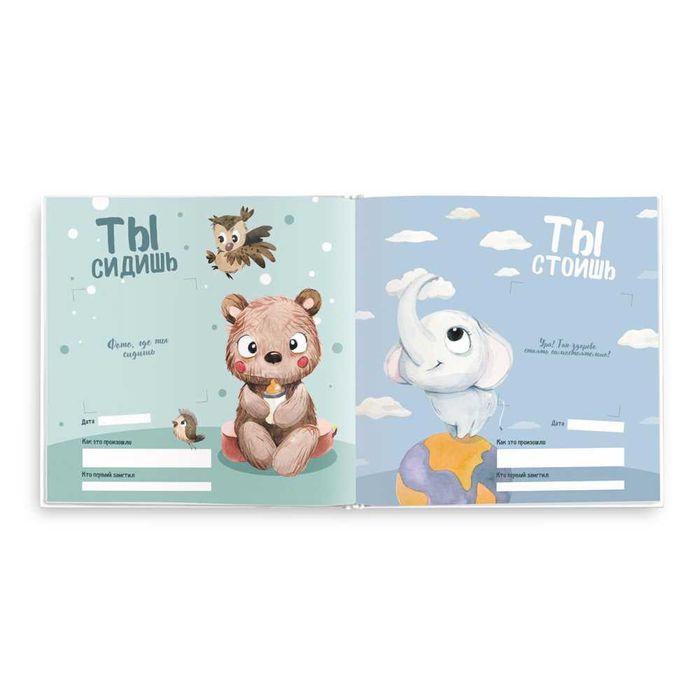 Фотоальбом для малыша