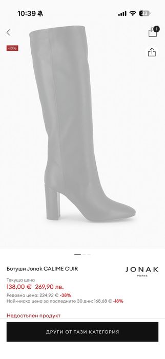 Ботуши Jonak CALIME CUIR