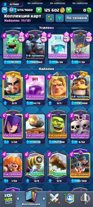 Акк в клеш рояле пж купите