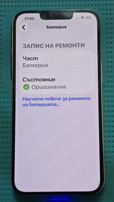 Оригинална батерия за iPhone 13 Pro Max + подарък