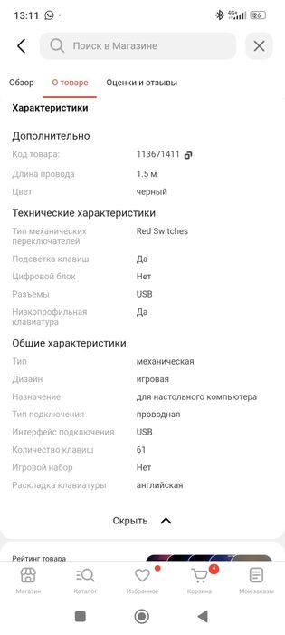 Клавиатура Xtrike me