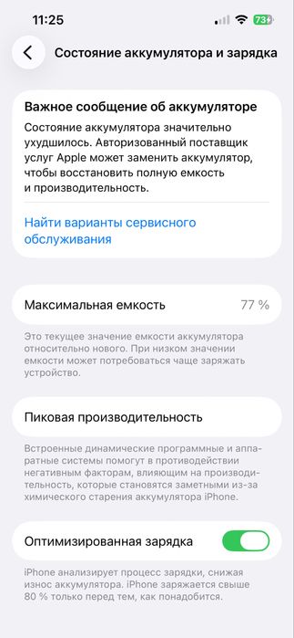 Продам Iphone 14 с коробкой 128gb