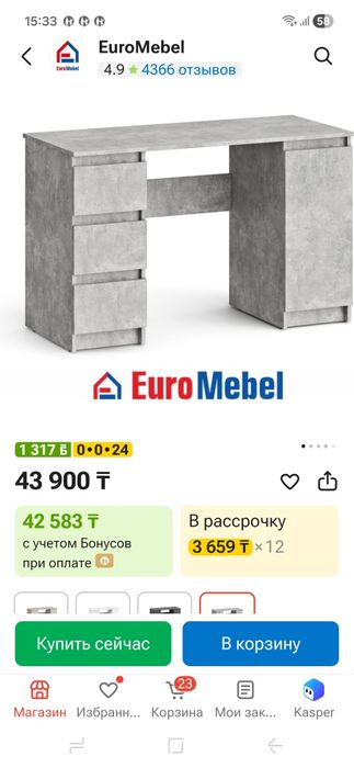 Стол письменный( компьютерный) новый