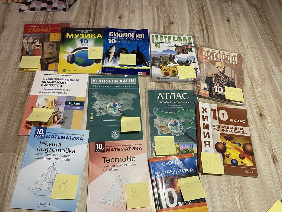 Учебници и помагала за 10 клас