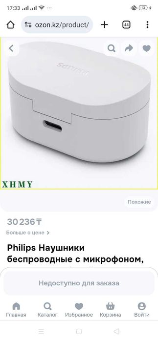 наушники беспроводные