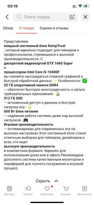 Полный сет компьютера кроме мышки