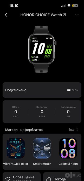 Smart Watch 2 i HONOR CHOICE