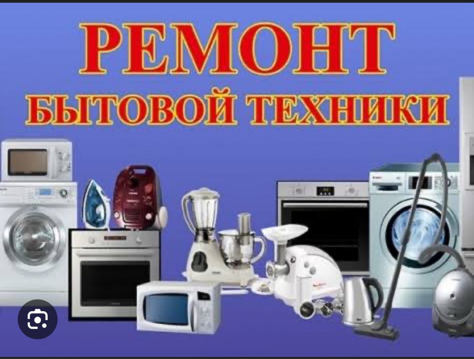 Электрик+ Сантехник и +++
