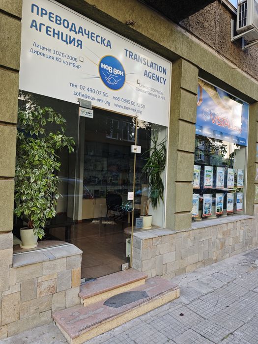 Продава се Магазин в София, Зона Б-5-3 - 49 кв.м за 3164 €/кв.м - Снимка #1