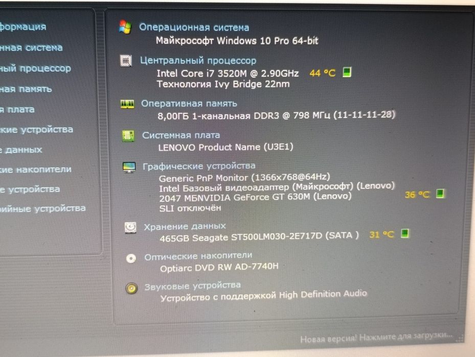 Ноутбук Lenovo i7