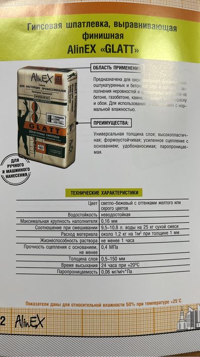 Строительные материалы