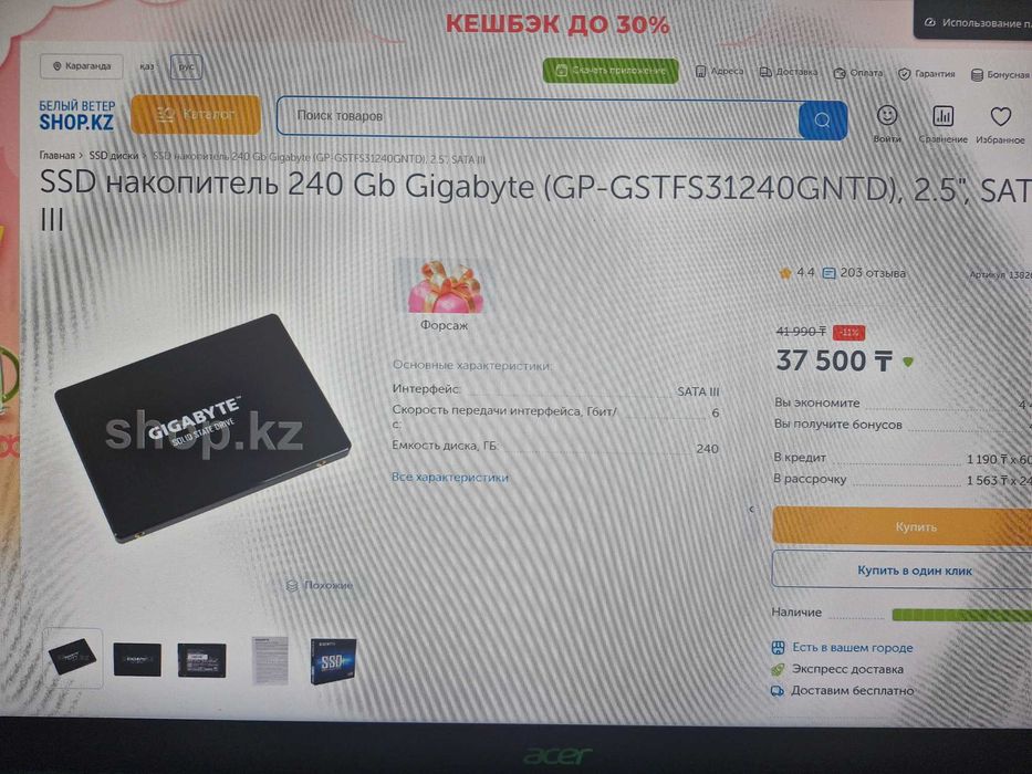 Ssd Gigabyte 240gb