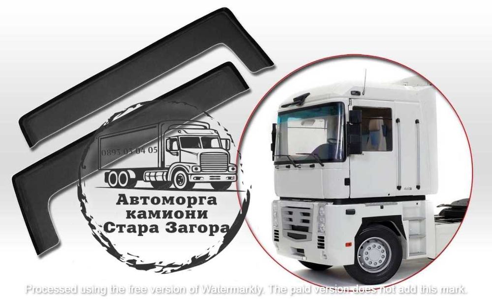 Ветробрани за товарни автомобили DAF IVECO MAN RENAULT SCANIA VOLVO...