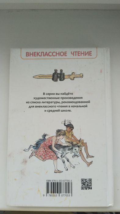 Продам книгу "Тимур и его команда