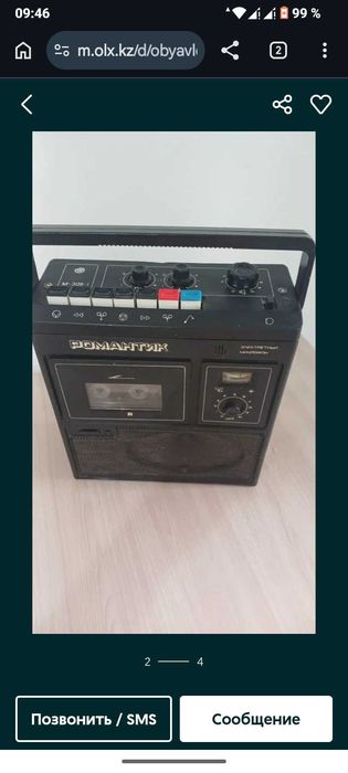 Романтик магнитофон