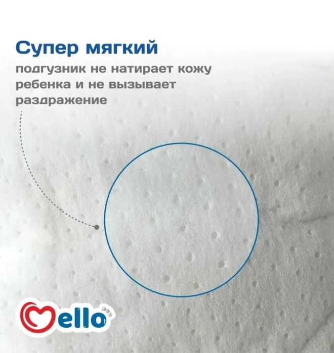 Памперсы Mello L
