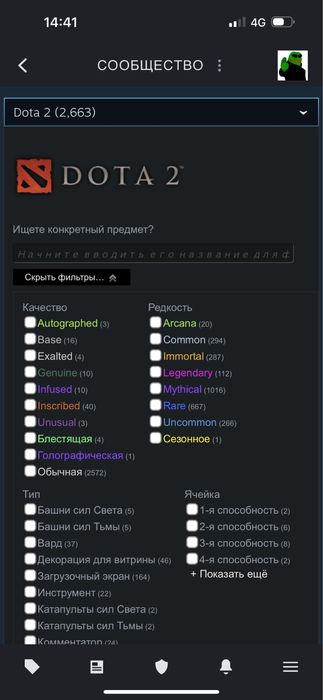 Эксклюзивный аккаунт Dota2