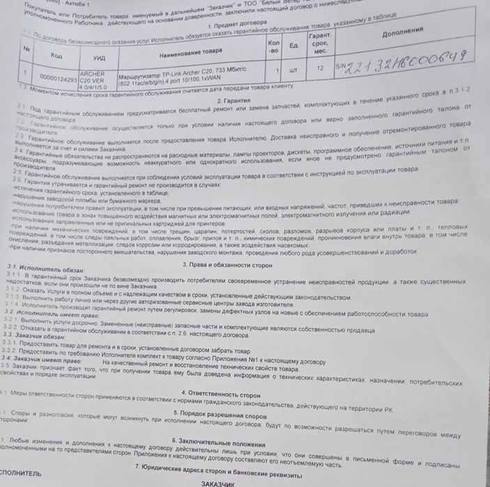 Wi-Fi роутер TP-LINK Archer C20 AC750