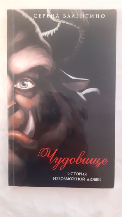 Книги разные романы и психология
