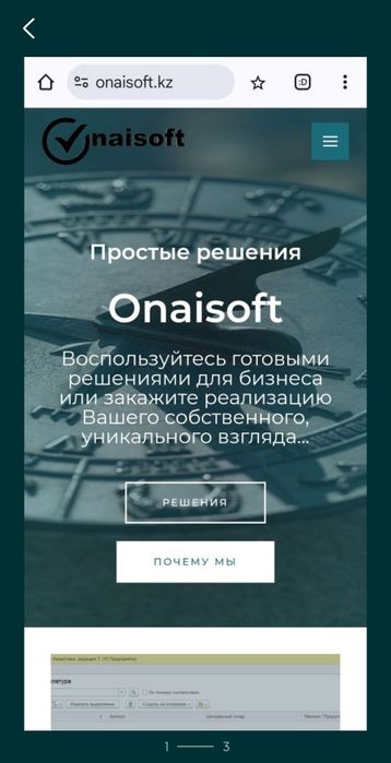 Ремонт и Настройки Компьютеров и Ноутбуков, Программист 1с