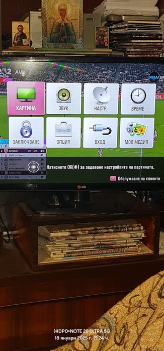 Продавам телевизор LG32LS3450