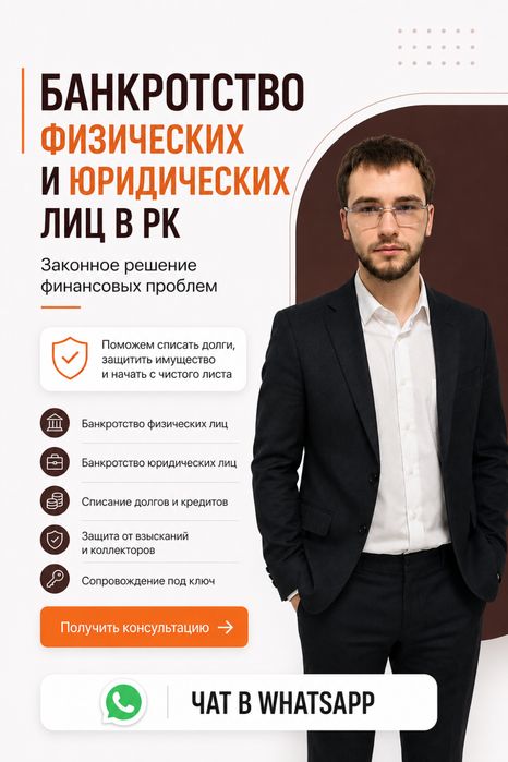 Юрист адвокат банкротство физ и юр лиц, восстановление, графики, арест