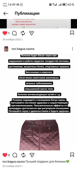 Багуа Багуа багуа